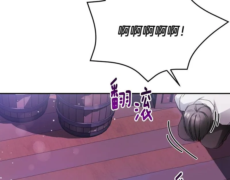 情人想逃跑漫画叫什么名字漫画,第8话 关系破裂190图