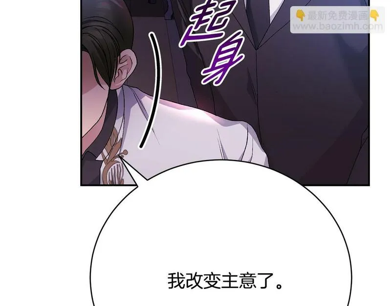 情人想逃跑漫画叫什么名字漫画,第8话 关系破裂221图