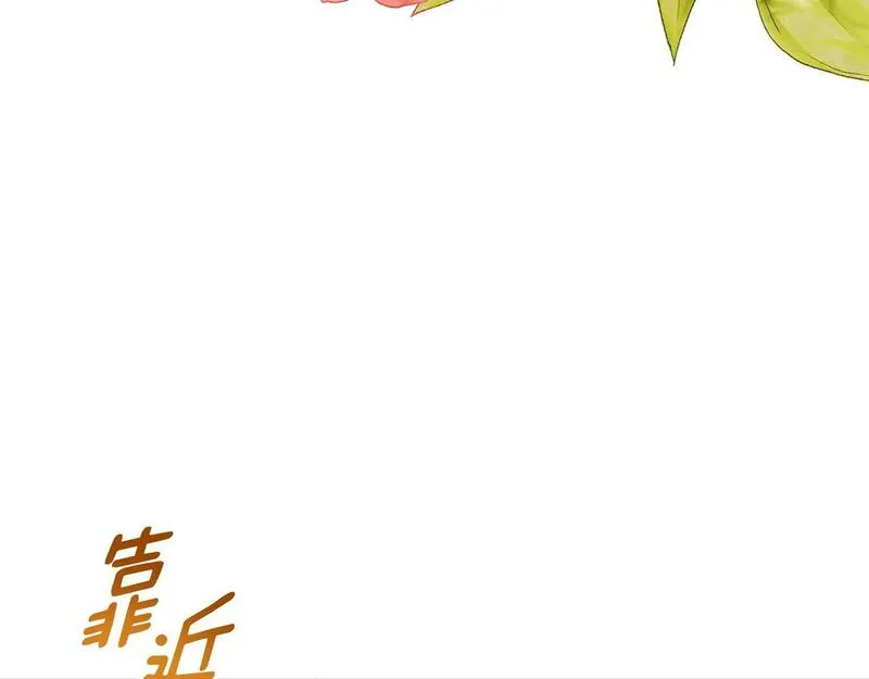 情人想逃跑漫画叫什么名字漫画,第8话 关系破裂85图