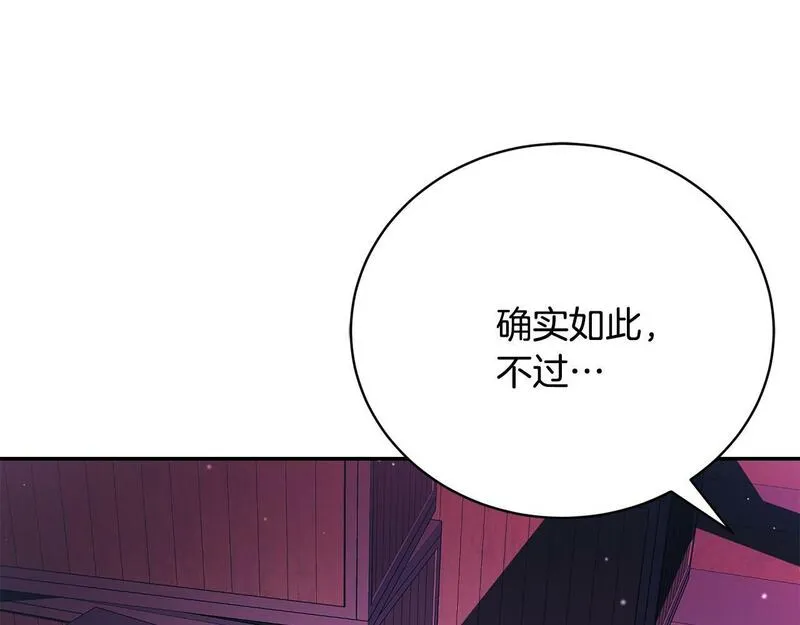 情人想逃跑漫画叫什么名字漫画,第9话 背叛59图