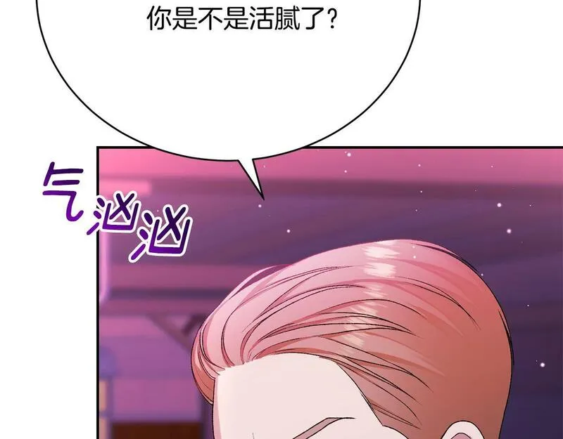 情人想逃跑漫画叫什么名字漫画,第9话 背叛35图