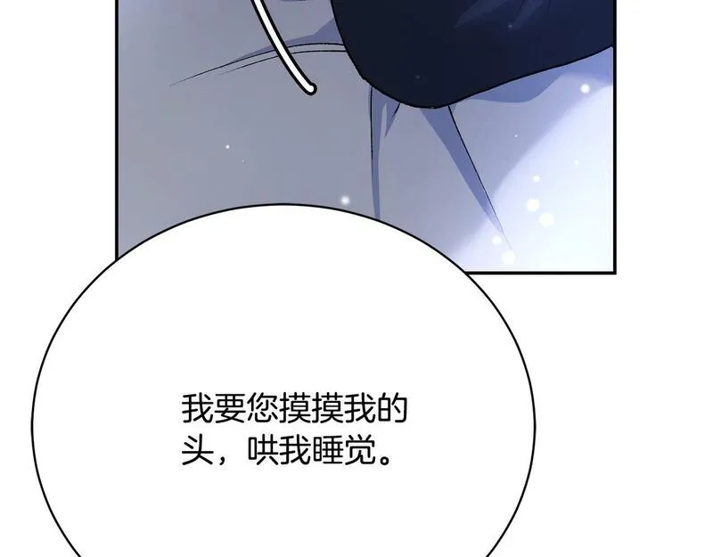 情人想逃跑漫画叫什么名字漫画,第9话 背叛244图