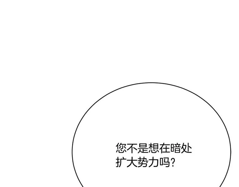 情人想逃跑漫画叫什么名字漫画,第9话 背叛82图