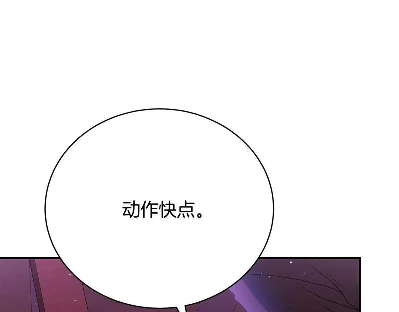 情人想逃跑漫画叫什么名字漫画,第9话 背叛1图