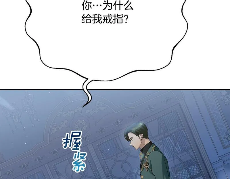 情人想逃跑追妻火葬场漫画,第11话 从未爱过203图