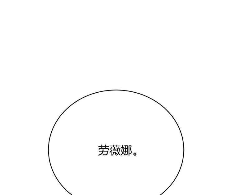 情人想逃跑追妻火葬场漫画,第11话 从未爱过189图