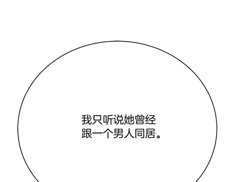 情人想逃跑漫画叫什么名字漫画,第13话 半夜敲门186图