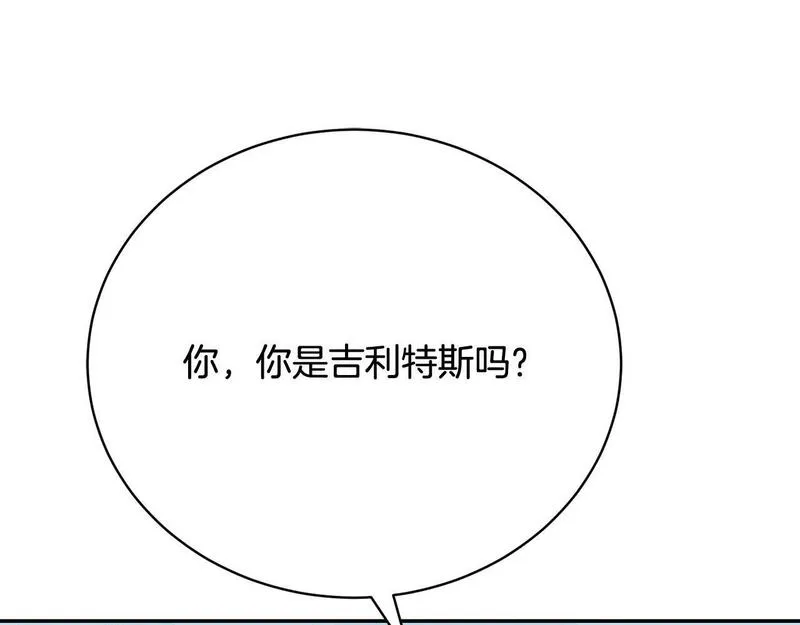 情人想逃跑漫画叫什么名字漫画,第13话 半夜敲门227图