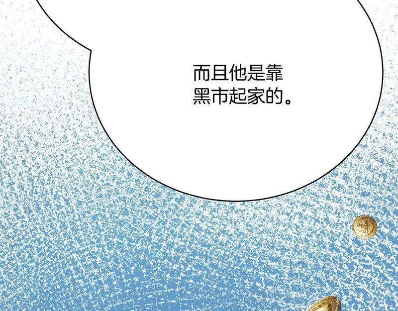 情人想逃跑漫画叫什么名字漫画,第13话 半夜敲门143图