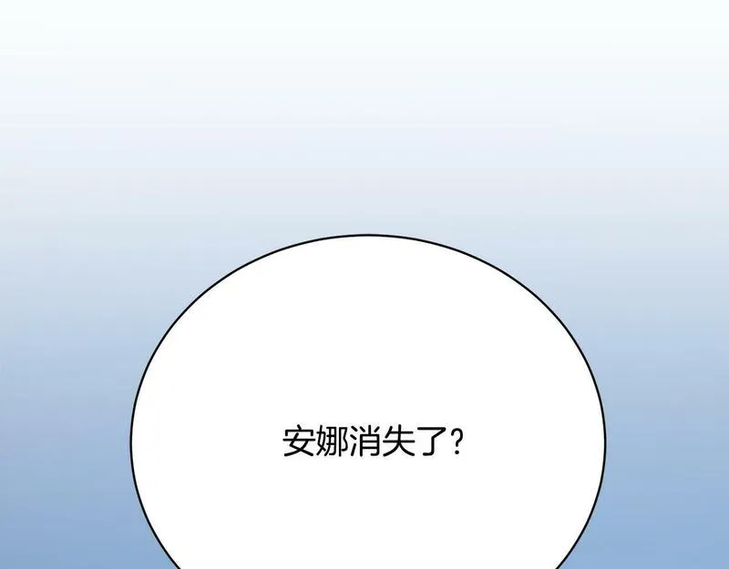 情人想逃跑漫画叫什么名字漫画,第13话 半夜敲门179图