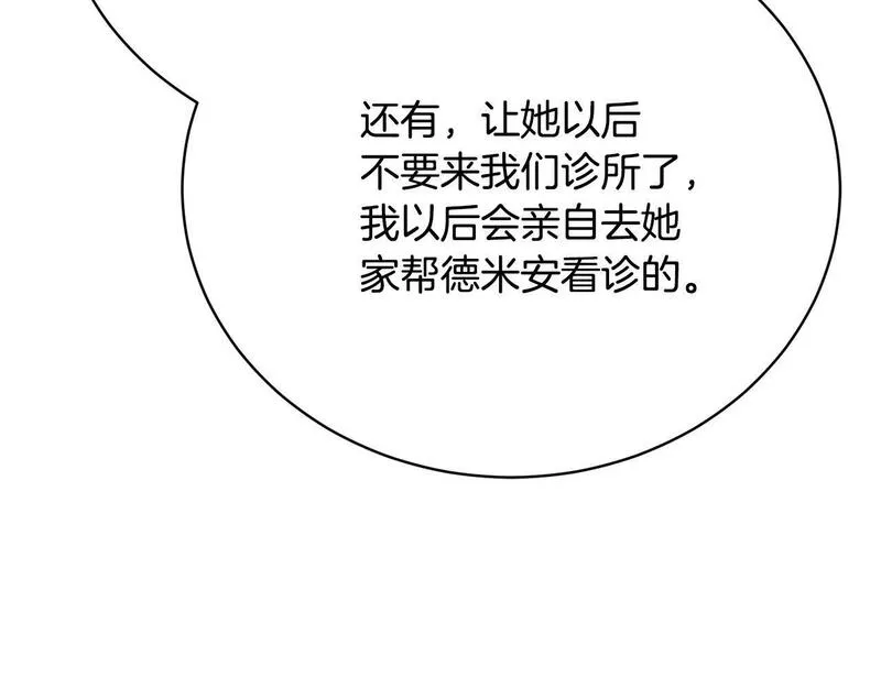 情人想逃跑漫画叫什么名字漫画,第13话 半夜敲门152图