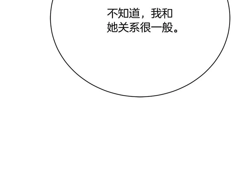 情人想逃跑漫画叫什么名字漫画,第13话 半夜敲门185图