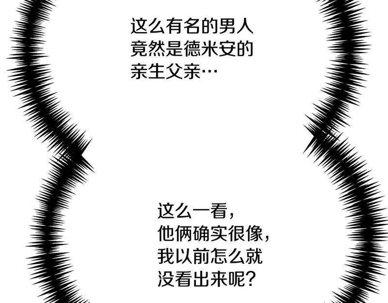 情人想逃跑追妻火葬场漫画,第14话 暗地帮助93图