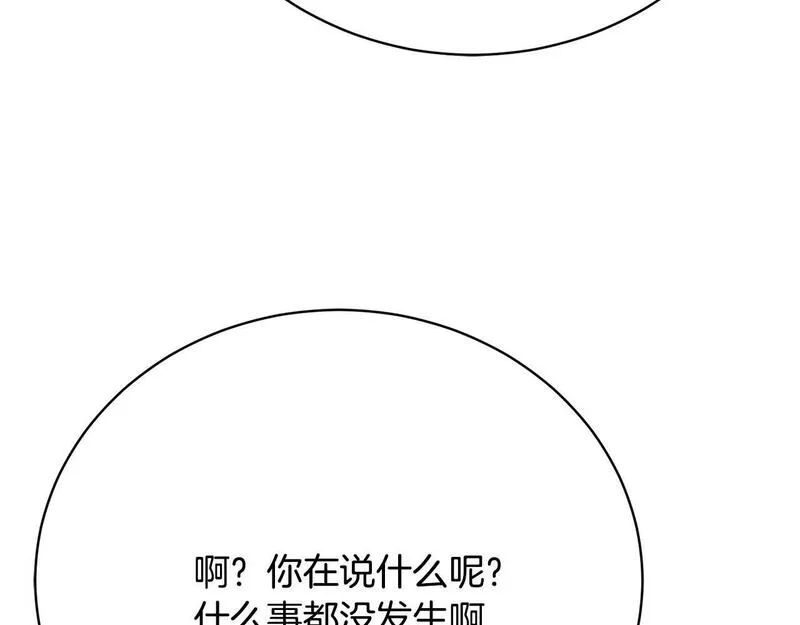 情人想逃跑追妻火葬场漫画,第14话 暗地帮助16图