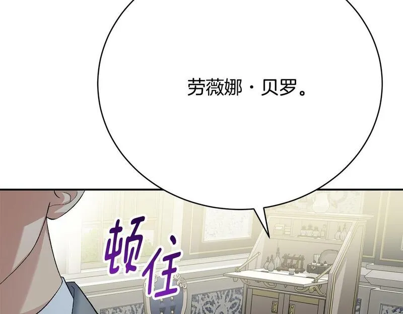 情人想逃跑追妻火葬场漫画,第14话 暗地帮助209图