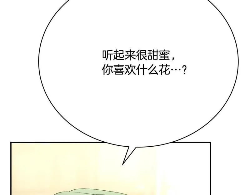 情人想逃跑漫画叫什么名字漫画,第15话 往事回首132图