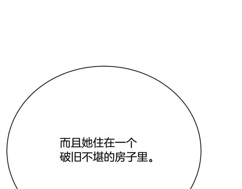 情人想逃跑漫画叫什么名字漫画,第15话 往事回首269图