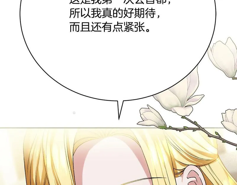 情人想逃跑漫画叫什么名字漫画,第15话 往事回首144图