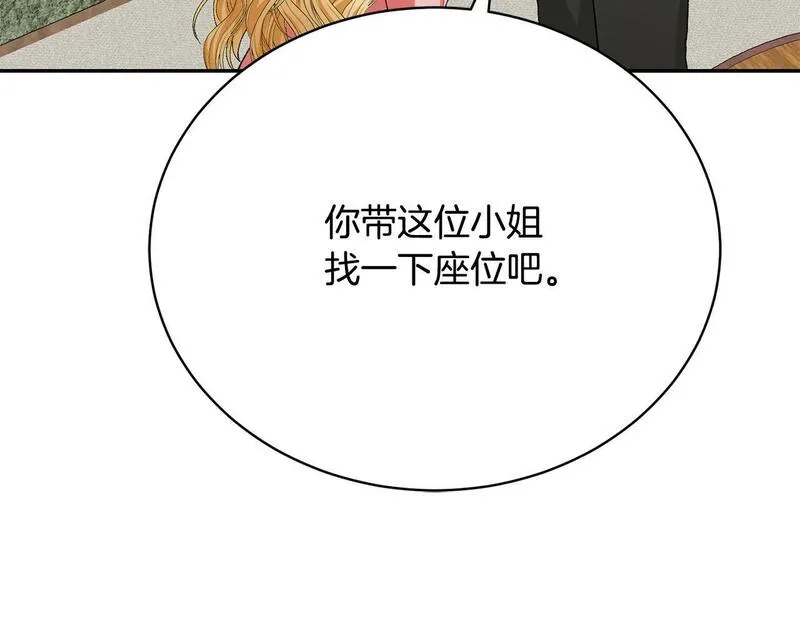 情人想逃跑漫画叫什么名字漫画,第15话 往事回首92图