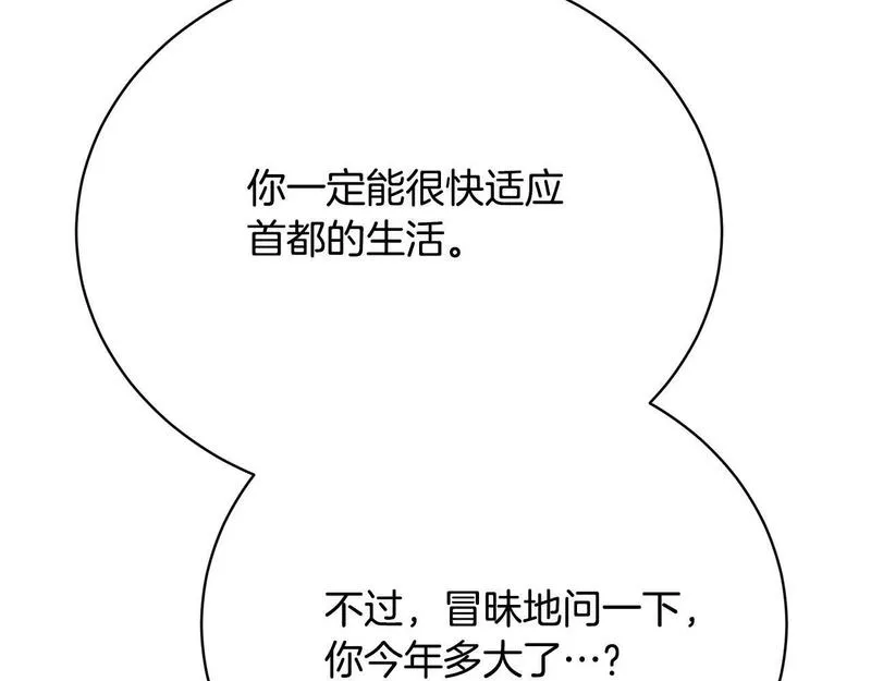 情人想逃跑漫画叫什么名字漫画,第15话 往事回首147图