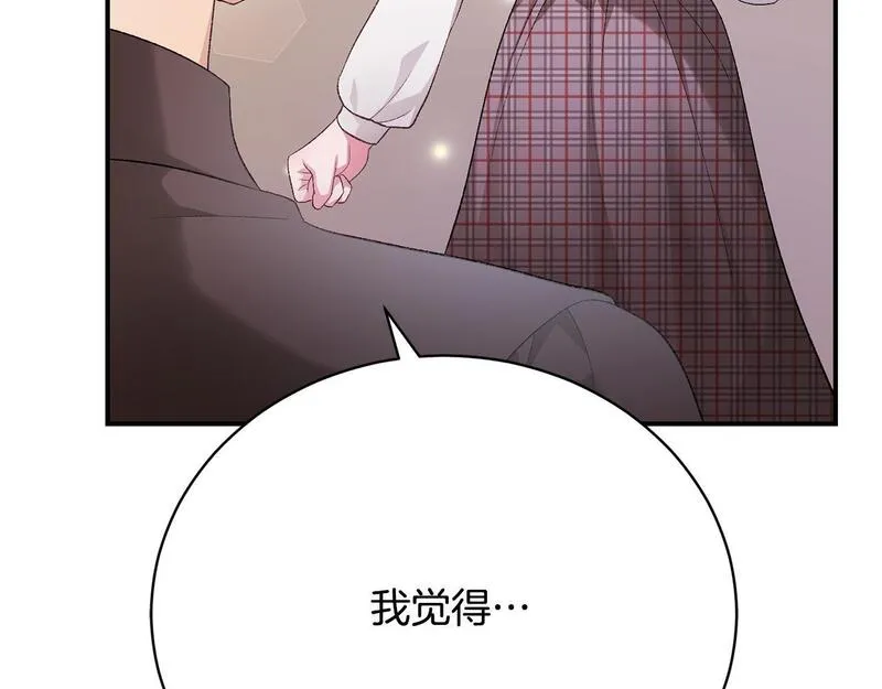 情人想逃跑追妻火葬场漫画,第18话 少爷也是我的主人41图