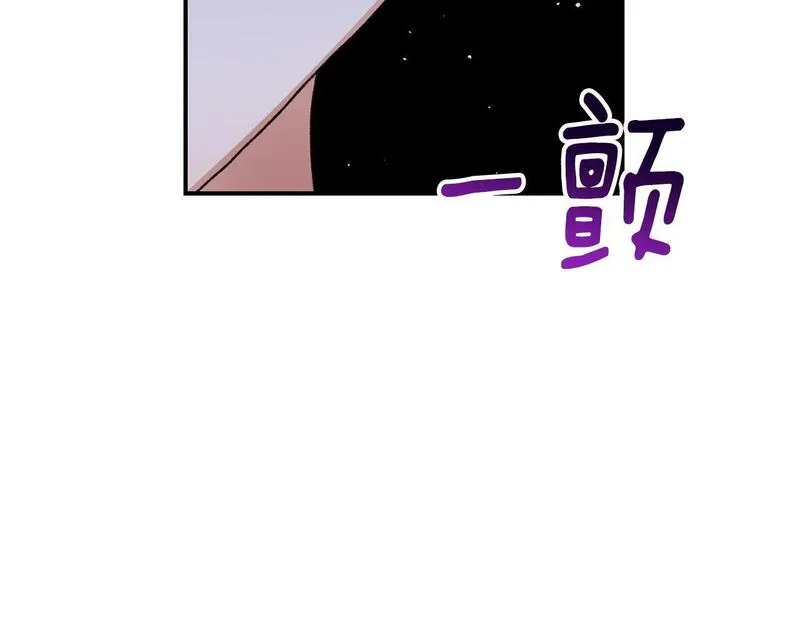 情人想逃跑追妻火葬场漫画,第18话 少爷也是我的主人232图