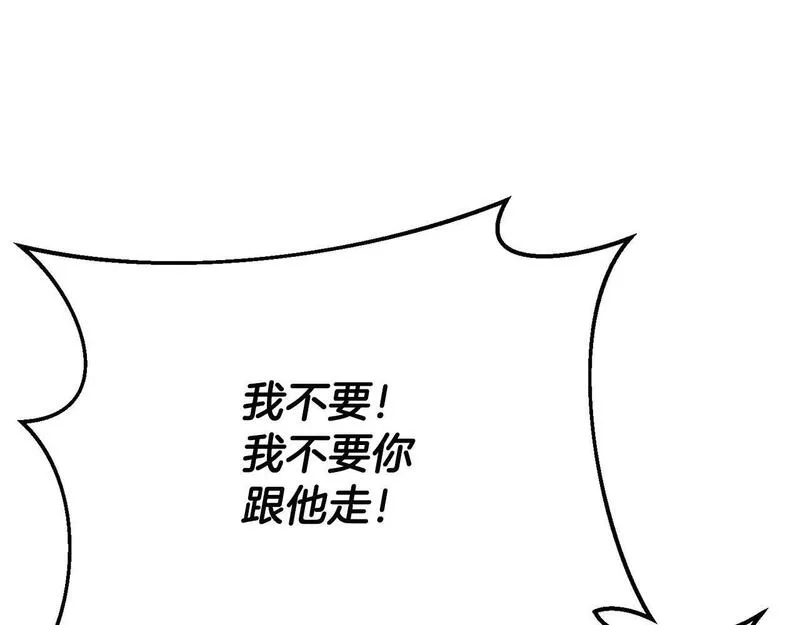 情人想逃跑追妻火葬场漫画,第18话 少爷也是我的主人160图