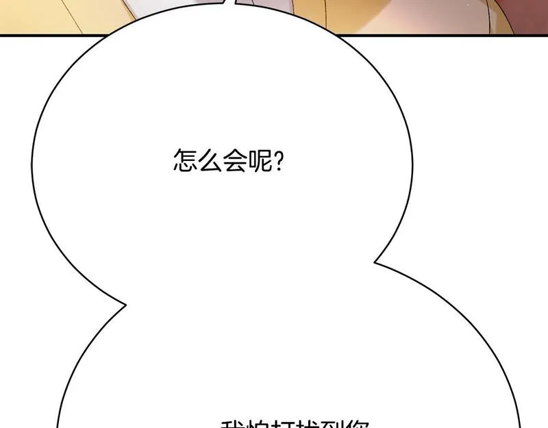 情人想逃跑追妻火葬场漫画,第18话 少爷也是我的主人223图