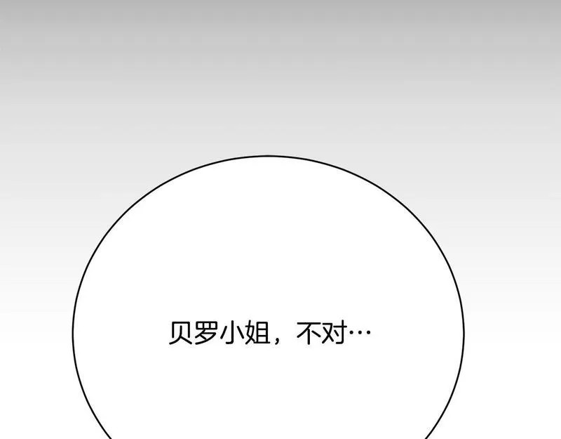 情人想逃跑追妻火葬场漫画,第21话 我想多见见儿子104图