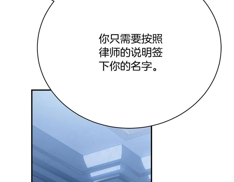 情人想逃跑追妻火葬场漫画,第21话 我想多见见儿子124图