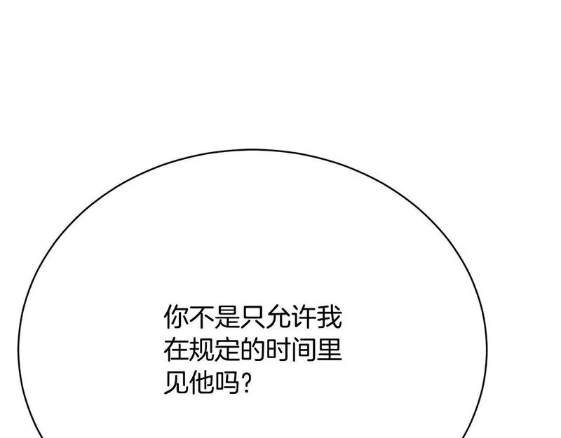 情人想逃跑追妻火葬场漫画,第21话 我想多见见儿子181图