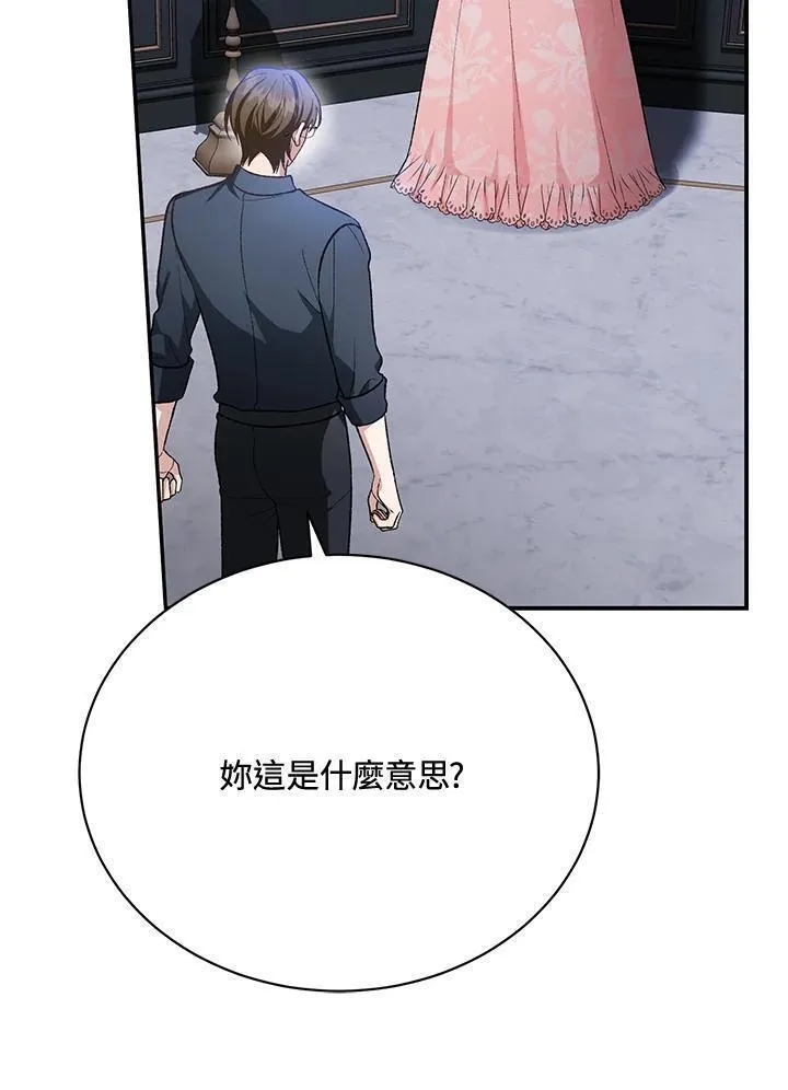 情人想逃跑漫画叫什么名字漫画,第31话100图