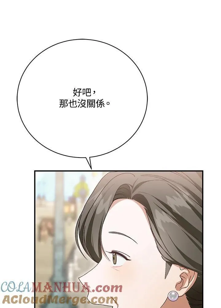 情人想逃跑漫画叫什么名字漫画,第31话45图