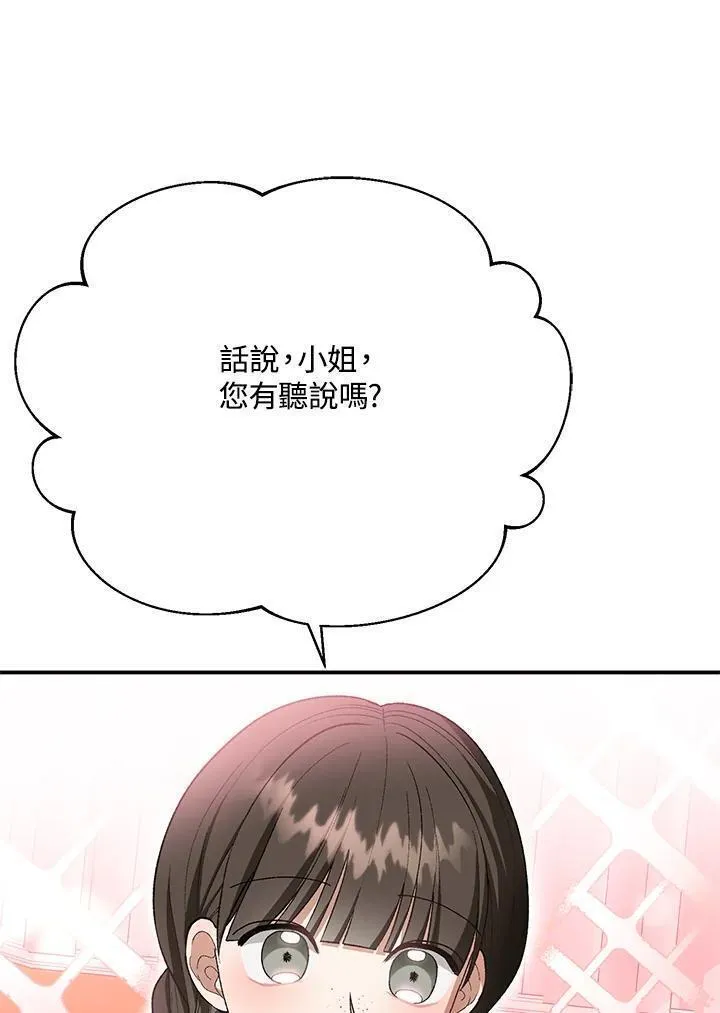 情人想逃跑漫画叫什么名字漫画,第31话14图