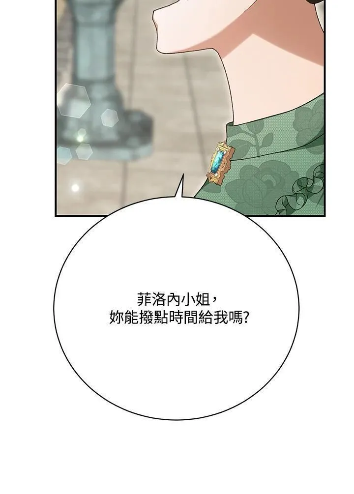 情人想逃跑漫画叫什么名字漫画,第31话46图