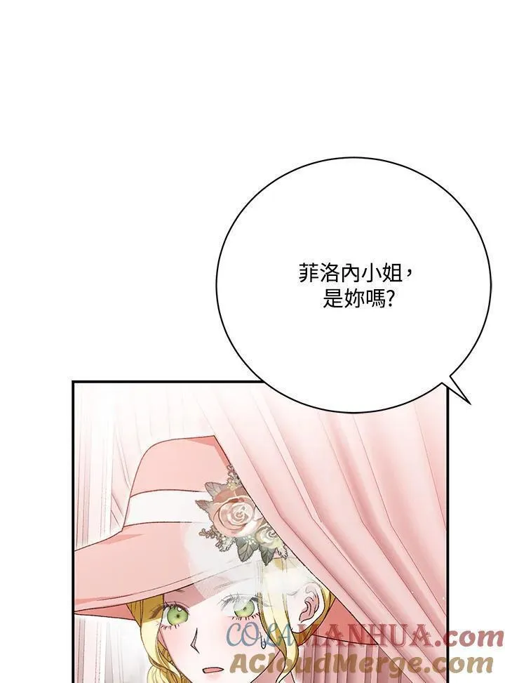 情人想逃跑漫画叫什么名字漫画,第31话25图