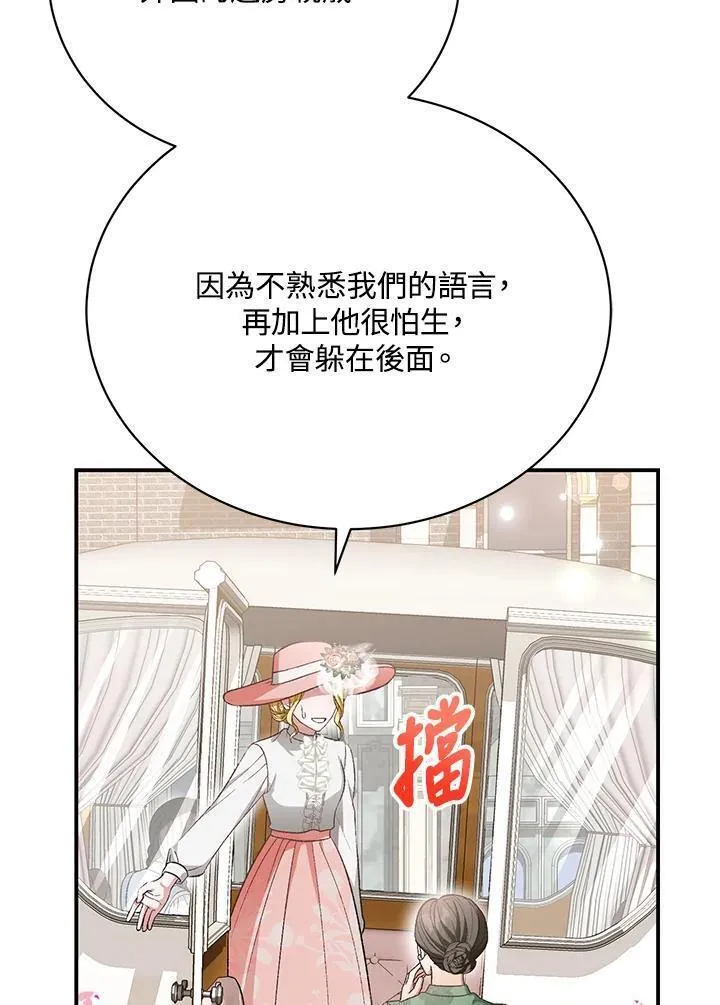 情人想逃跑漫画叫什么名字漫画,第31话43图