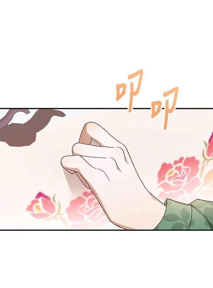 情人想逃跑漫画叫什么名字漫画,第31话24图