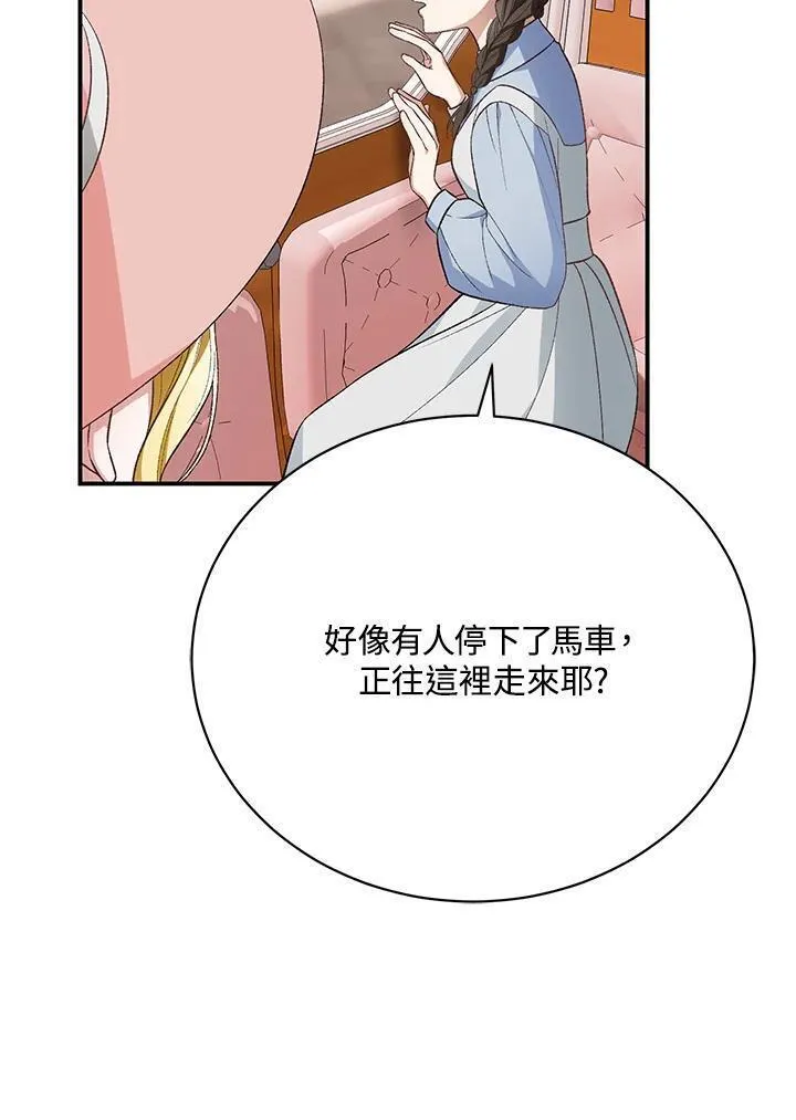 情人想逃跑漫画叫什么名字漫画,第31话23图