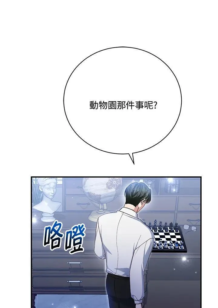 情人想逃跑漫画叫什么名字漫画,第35话11图