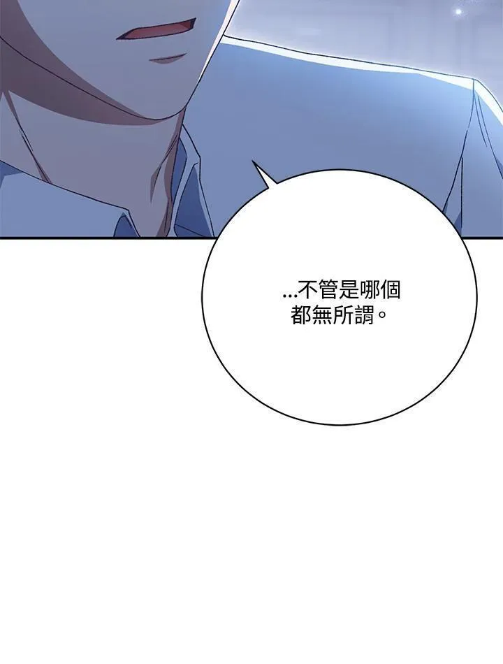 情人想逃跑漫画叫什么名字漫画,第35话35图