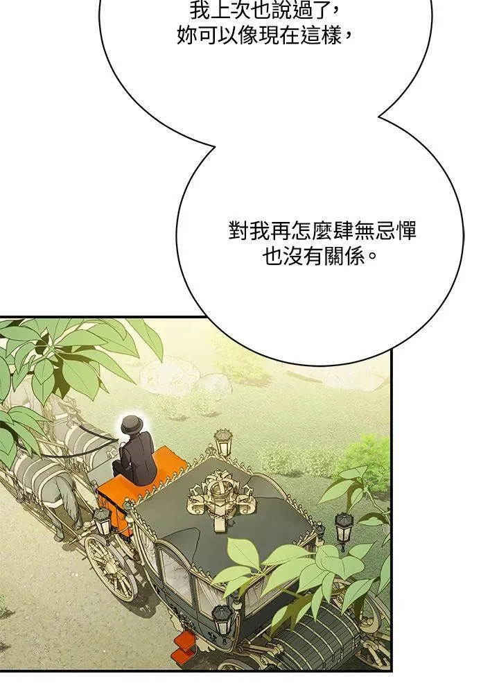 情人想逃跑漫画叫什么名字漫画,第35话75图