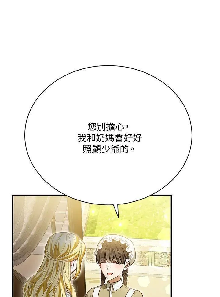 情人想逃跑漫画叫什么名字漫画,第35话44图