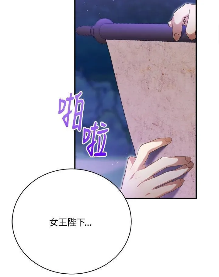 情人想逃跑漫画叫什么名字漫画,第37话91图