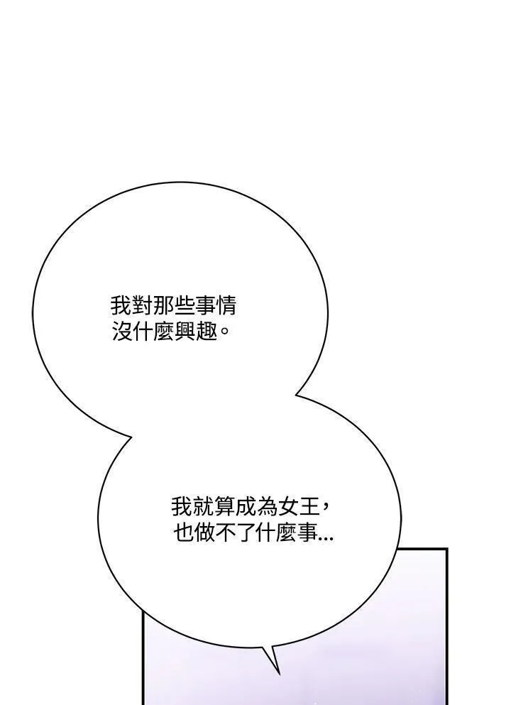 情人想逃跑漫画叫什么名字漫画,第37话19图