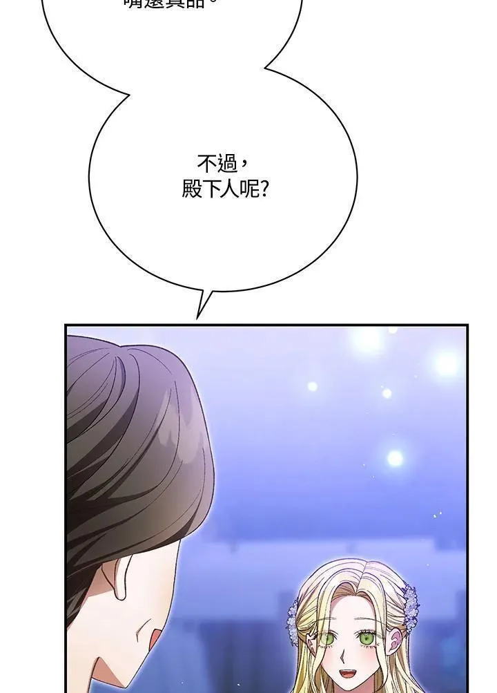 情人想逃跑漫画叫什么名字漫画,第37话6图