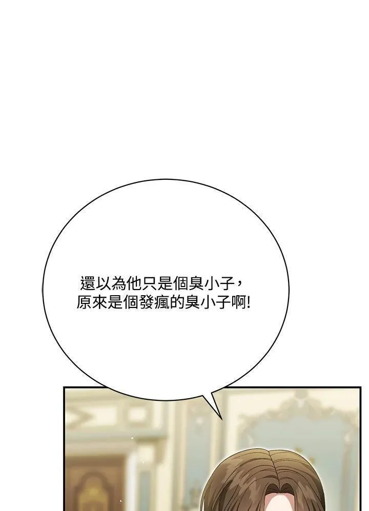 情人想逃跑漫画叫什么名字漫画,第39话62图