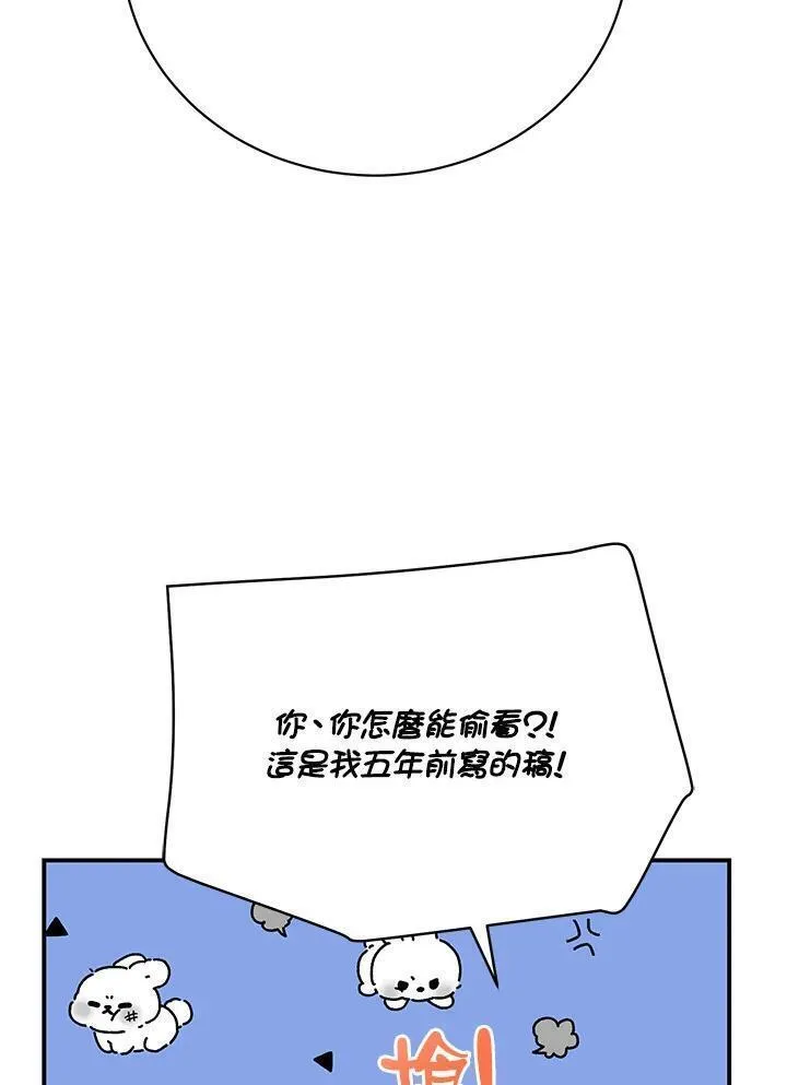 情人想逃跑漫画叫什么名字漫画,第39话42图