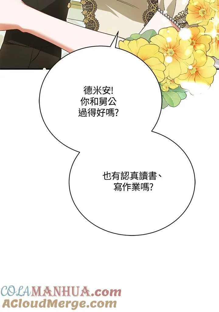 情人想逃跑漫画叫什么名字漫画,第39话37图