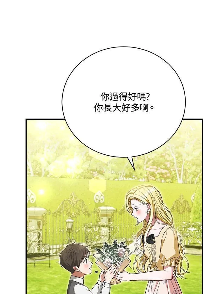 情人想逃跑漫画叫什么名字漫画,第42话11图